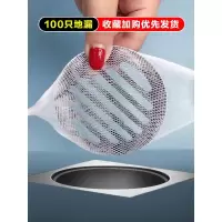 100只地漏过滤网（收藏加购优先发货） 卫生间地漏毛发过滤网拦发网浴室下水道一次性地漏头发防堵神器