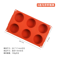 6连 多功能杯子蛋糕模具 果冻慕斯米糕硅胶模具宝宝辅食家用DIY烘焙