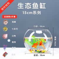 15圆球+彩石6件套 鱼缸透明玻璃办公桌创意客厅圆形龟缸小型乌龟迷你桌面金鱼小鱼缸