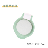 小号面粉筛 手持带刮板面粉筛 60目细密网筛糖霜抹茶粉过滤碾压 家用烘焙工具