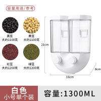 [白色小号]1300ml⭐收藏+加购优先发货❤ 密封罐谷物厨房免打孔壁挂按压式五谷杂粮储物罐大容量收纳盒分格
