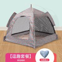 简约逗趣套装 建议[2斤以内] 宠物蚊帐小帐篷式四季通用公主风狗狗窝ins风猫窝别墅送凉席兔子