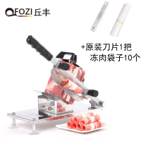 切片机+原装刀片1把+冻肉袋子10个 切片机家用自动羊肉片冻熟牛肉卷切肉机羊肉卷手动小型切肉刨肉机