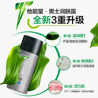 丹姿他能量男士套装清爽控油洗面奶补水保湿收缩毛孔润肤露护肤品