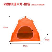 橙黄色 S-小型[40*40*35]5斤狗10斤猫 猫窝狗窝四季通用夏天狗床猫窝帐篷窝宠物窝狗屋夏季牛津布可拆洗