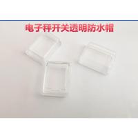 透明防水帽子(5个) 电子秤配件 通用型开关电子秤专用开关 电子称两个脚开关二脚开关