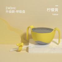 240ML柠檬黄(三合一吸管碗)+一体式吸盘 宝宝餐盘婴儿童专用吸盘式一套装三合一辅食喝汤吸管碗学吃饭餐具