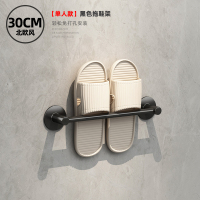 30cm圆底拖鞋架-单人 浴室拖鞋架壁挂式免打孔厕所铝合金鞋架收纳卫生间墙上沥水置物架