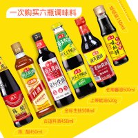 海天酱油醋套装蚝油金标生抽老抽组合装家用调料厨房炒菜调味料品