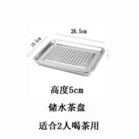 大孔带磁27*20*5储水一套1 不锈钢茶盘储水式蓄水式长方形储水茶托盘带排水漏盘家用功夫茶具