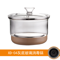XD-04(灰底消毒锅) 茶具玻璃不锈钢消毒锅家用茶吧机小三环茶杯煮茶器茶洗盆器皿配件