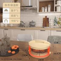 款[保温防尘]盖子1个+底座1个 植酷餐桌剩菜收纳家用盖菜神器加厚多层可折叠保温菜罩多功能防尘