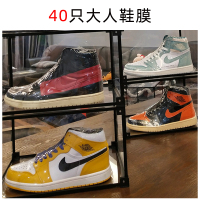(大人款)防氧化防灰尘鞋套40只(45码内男女通用) 均码 AJ空军高帮篮球鞋防氧化鞋膜过季鞋子收纳防潮防灰尘热收缩膜鞋