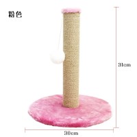 猫爬柱粉色 猫爬柱磨爪器猫抓板猫爬架立式抓板多功能猫架剑麻不掉屑逗猫玩具