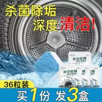 洗衣机槽清洗剂泡腾清洁片全自动滚筒消毒杀菌除垢去污渍神器