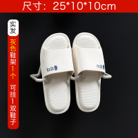 灰色1个(挂1双鞋)多功能款 1层 浴室拖鞋架墙壁壁挂式免打孔壁挂卫生间拖鞋收纳架鞋架挂式收纳