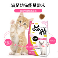成猫粮1.5kg 日本PETIO派地奥全价猫粮成猫幼猫主粮猫雅鸡肉味营养增肥发腮3斤