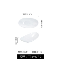 TP84017-2白色 船型盘子小吃碟密胺餐具椭圆形创意水果沙拉深盘异形菜盘餐厅商用
