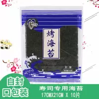 表情专用海苔 日式熊猫饭团模具套装宝宝米饭卡通寿司工具厨房用品便当DIY压花