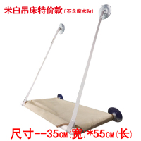 猫吊床米白色-牛津布-(特价款) 小号35*55cm-承重35斤 猫吊床吸盘式猫窝猫咪吊床夏晒太阳玻璃窗台观景挂窝猫床猫