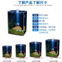 10*10*12裸缸无盖 亚克力鱼缸小型迷你桌面斗鱼客厅办公桌创意懒人生态小造景水培器