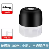 【黑色100ML】普通动力-半透明杯身 电动蒜泥神器家用小型迷你压蒜搅蒜捣蒜器自动蒜末蒜蓉搅碎打蒜机