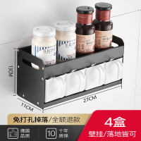 4盒27cm(免打孔/打孔) 厨房调味品置物架免打孔壁挂太空铝家用台面落地酱醋瓶调料收纳架