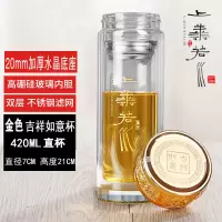 吉祥如意直杯420ML 茶水分离泡茶杯双层水杯大容量玻璃杯高档保温杯子隔热男办公杯
