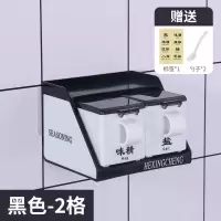 黑色调味盒[二个格子] 调料盒厨房家用调料罐子调味罐盐罐调料组合套装调味收纳盒免打孔