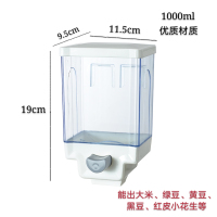 H笑脸小号[1000ml]能出黑豆 五谷杂粮收纳盒厨房壁挂式谷物储物罐米豆密封罐麦片分配机坚果盒