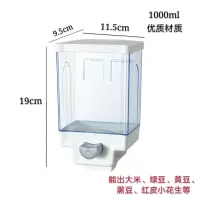 H笑脸小号[1000ml]能出黑豆 五谷杂粮收纳盒厨房壁挂式谷物储物罐米豆密封罐麦片分配机坚果盒