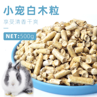 松木木粒500g(掌柜推荐款) 荷兰猪龙猫仓鼠兔子尿沙除臭木粒宠物垫料吸水木粒猫沙豆腐砂用品