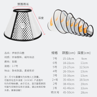 伊丽莎白项圈 [7号]颈围16-18CM(适合4斤以下猫狗) 伊丽莎白圈 狗猫脖套宠物狗狗头套绝育防舔防抓咬耻辱圈 猫咪