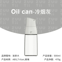 冷烟灰 500ml zuutii加拿大油壶玻璃油瓶油罐重力开盖自动厨房家用防漏醋瓶套装