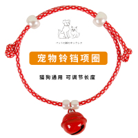 新红色项圈 通用(可调节0-32cm) 宠物狗狗项圈小型犬泰迪狗铃铛小狗脖圈幼猫识别颈圈猫咪项链用品