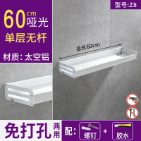 [免打孔]哑光~60cm单层 厨房调料盒置物架壁挂式免打孔铝合金多层挂墙上调味品瓶收纳挂架