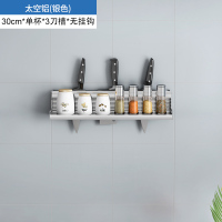 [墙上调料架]银色单层 厨房置物架调料架台面酱油瓶罐调味品油盐酱醋收纳架用品家用大全