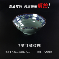 8007蓝青花-普通 密胺青花面碗餐厅用商用塑料面条拉面米线重庆小面汤碗面馆专用碗