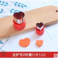 304不锈钢全护手2件套(1大心+1小心) 笑脸土豆饼模具切菜造型压花宝宝辅食水果面食家用卡通蔬宝宝萝卜