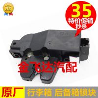 国产 东风风神S30 s30 H30 h30 cross 背门锁块 锁块 尾门锁 后备箱锁.