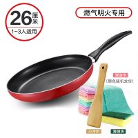 26无盖燃煤气用+铲+海绵块+清洁巾 苏泊尔炒菜锅不粘锅平底锅煎烙饼锅无油烟多功能电磁炉燃煤气通用