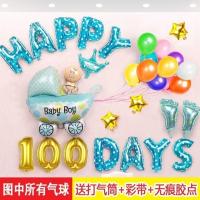 男宝宝100天 百天宴1周岁生日布置儿童100天满月宝宝百日宴装饰场景背景墙气