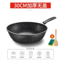 麦饭石30CM无盖+送木铲洁布 麦饭石炒锅不粘锅平底锅家用铁锅炒菜锅无油烟电磁炉燃气灶用锅具