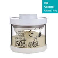 [赠5g装勺子]500ml 史努比奶粉罐密封罐防潮玻璃奶粉盒便携大容量米粉盒存储罐保鲜罐