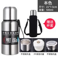 本色 500ml一杯三盖-送杯套+杯刷 304不锈钢全钢保温杯大容量户外保温壶男便携车载水壶500ml-1.5L