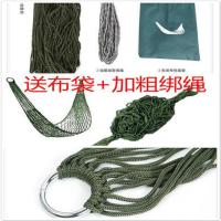 军绿色+绑绳+送布袋 荡秋千吊椅睡网露营公园秋千床夏天懒人吊网瑜珈吊床户外成人网状
