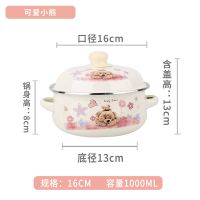可爱小熊_ 16cm 双耳搪瓷锅罐家用带盖老式宝宝辅食煮面小奶锅厨房猪油汤盆电磁炉