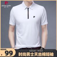 白色 4XL码/ [适合180-200斤] 皮尔卡丹短袖T恤男桑蚕丝翻领POLO衫半袖高档男士天丝卫衣打底衫