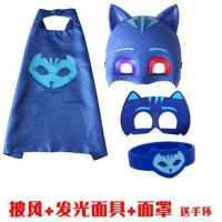 睡衣侠蓝面具+披风 特小 睡衣小英雄衣服童装猫小子猫头鹰女cosplay动漫图案儿童演出服