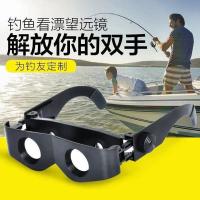 钓鱼专用望远镜 放大镜便携佩戴眼镜式头戴钓鱼望远镜高倍高清看鱼漂专用户外垂钓